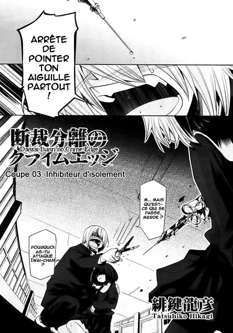 img Dansai Bunri no Crime Edge 2